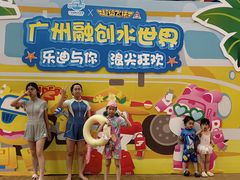 -广州融创水世界