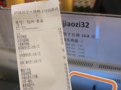 -伊喜饺子(五道口学院路店)