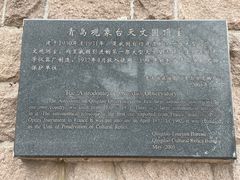 -观象山公园