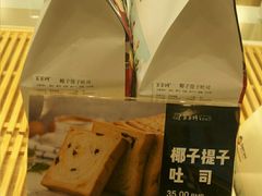 -爸爸糖吐司面包(郑州正弘城店)
