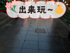-古文化街旅游区