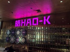 -皓声音KTV(新景店)