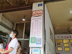 -渔桥李记奶汤面(东街店)