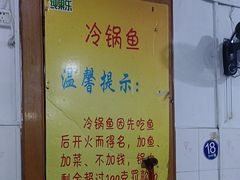 -重庆特色冷锅鱼(武大店)