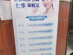 -咿呀口腔(光谷分院)