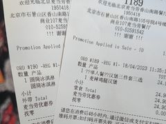 -麦当劳(启迪香山店)