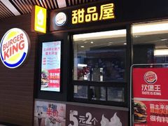 -汉堡王(兰州中心店)