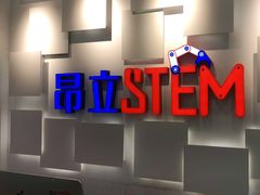 -斯坦星球AI编程·机器人科创·科学实验·信奥·思维·STEM·乐高·竞赛考级(长宁虹桥大融城荟聚中心)