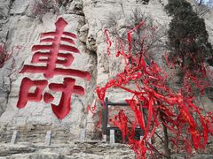 -青州市云门山风景区