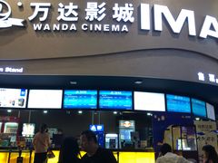 -万达影城(开福万达广场IMAX店)