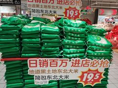 -大润发(高鑫广场店)