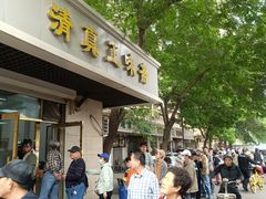 -正味斋锅巴菜(西北角店)