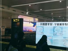 -银川河东国际机场