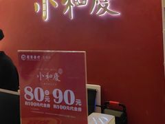 -小和庆·知味(首铸万科店)