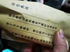 -孙奶奶葱包桧