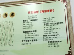 -东北大馅手工水饺(较场口永辉超市)