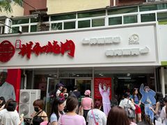 -雨霖祥和炖肉(南市店)