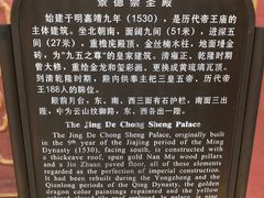 -历代帝王庙博物馆