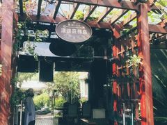 -漫渡庄绿岛花园•隐世庭园菜(滨湖店)