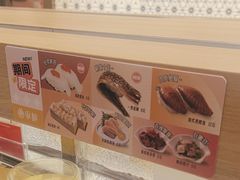-争鲜回转寿司(浦东三钢里PLUS店)