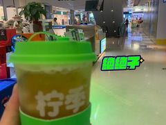 -柠季.手打柠檬茶(华创国际广场店)