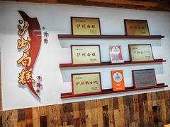 -泸州白糕(慈善路店)