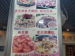 -马记伊源斋涮肉·清真菜(百子湾店)