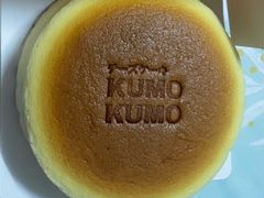 经典原味芝士蛋糕-KUMO KUMO甜品·冰淇淋(深圳壹方城店)