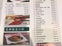 菜单-顺丰轩园林酒家(天河店)