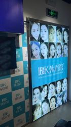 -BBK韩眉馆-正版半永久纹眉美瞳