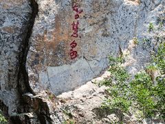 -雁荡山风景名胜区