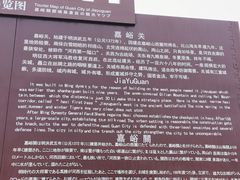 -嘉峪关关城