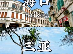 -三亚千古情