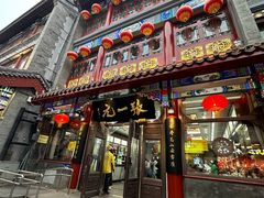 -张一元(总店)
