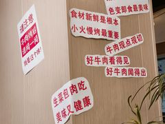 -熊大·鲜烤黄牛肉(五山店)