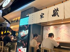 -Sushi Hanzo半藏(天环广场店)