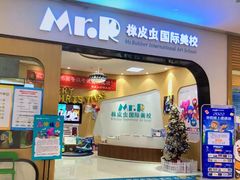 -橡皮虫国际美校(常发广场校区)