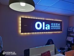 -欧拉艺术培训中心(福星新城店)
