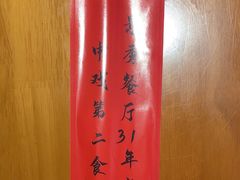 -景秀餐厅(南锣鼓巷店)