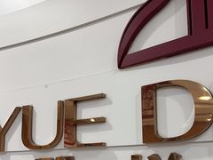 -雅悦齿科(顾村公园店)