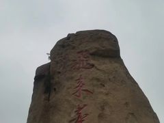 -北京凤凰岭