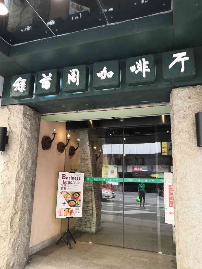 绿茵阁(农林下路店)-"不要节假日去,不要节假日去,不要节假日去.
