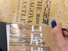-名古屋城