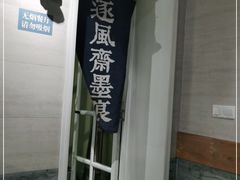 -囿面传统制面馆(中央路店)