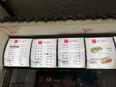 -津门张记包子铺(华昌道店)