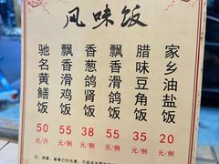 菜单-富哥食店