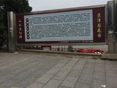 -府君山公园