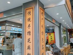 -芝麻糊世家(西华店)