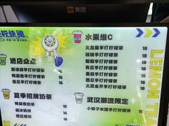 -小柠快跑·手打柠檬茶(万松园店)