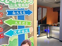 -山水温泉